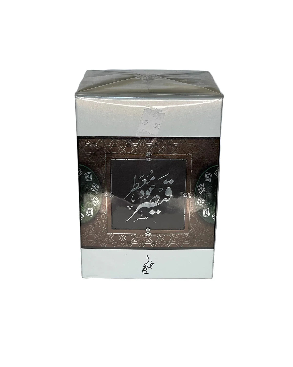 عود معطر قيصر