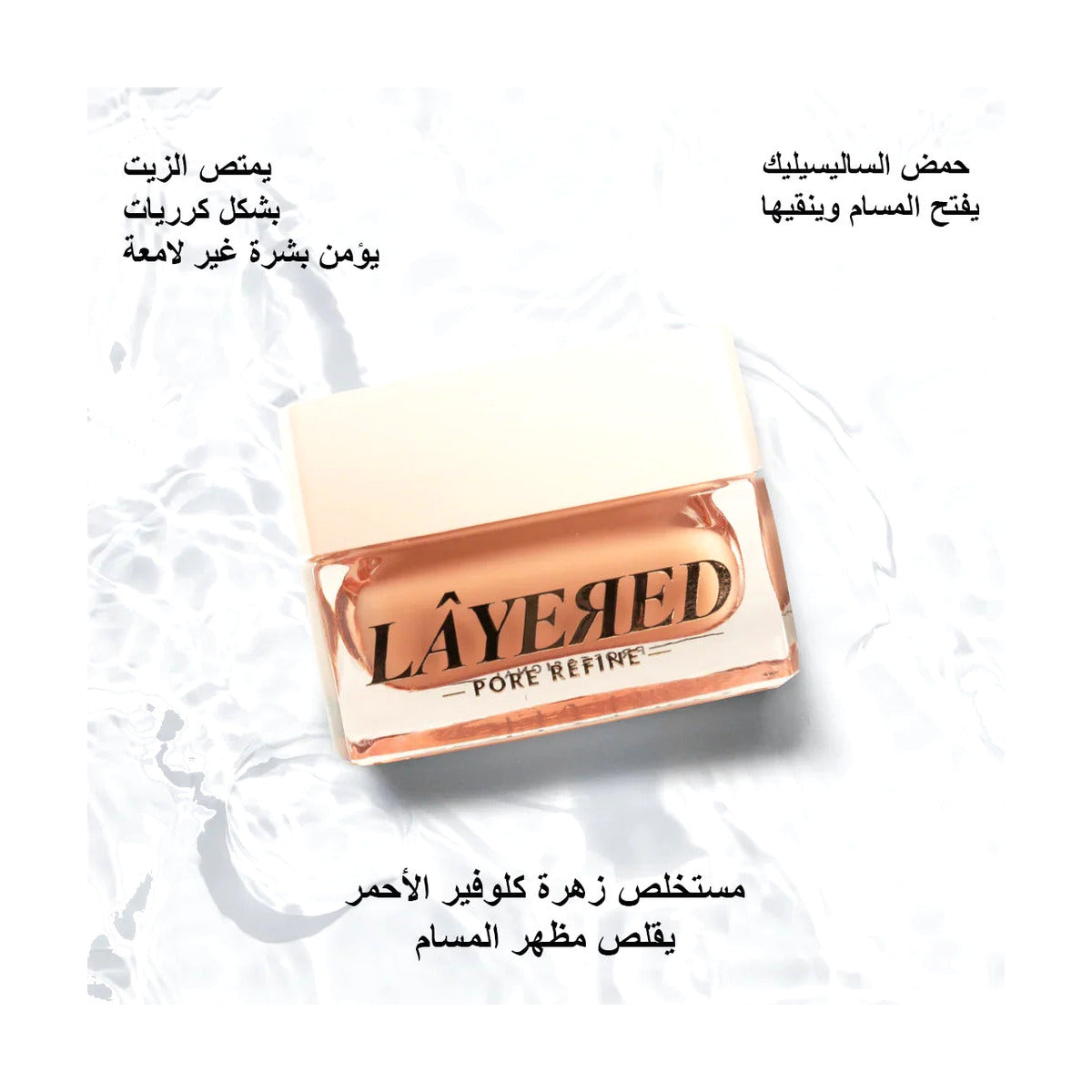 Forever52 Layered Pore Refine