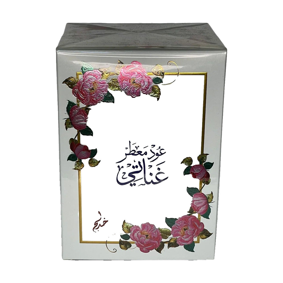 OUD Muattar GANATI